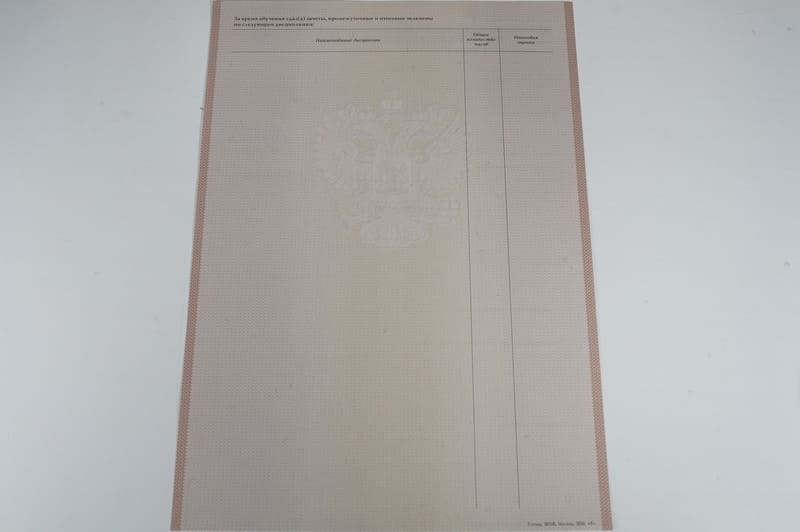 Заказать Академическая справка 2010-2011 года в Балаково Заказать Академическая справка 2010-2011 года в Балаково