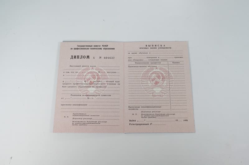 Заказать Диплом училища ссср в Балаково Заказать Диплом училища ссср в Балаково