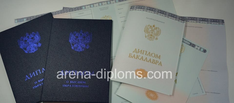 Купить диплом бакалавра в Балаково