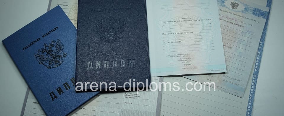Купить диплом колледжа в Балаково