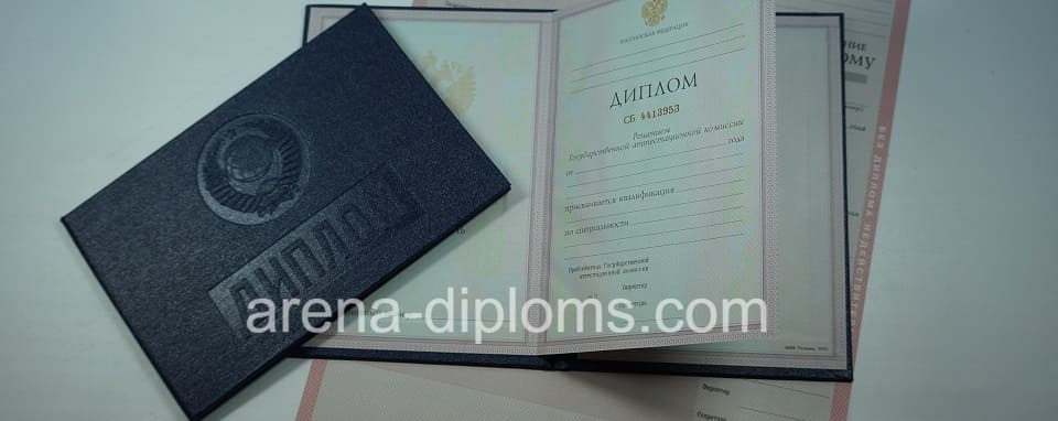 купить диплом о среднем специальном образовании в Балаково