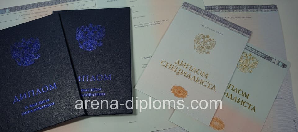 купить диплом специалиста в Балаково