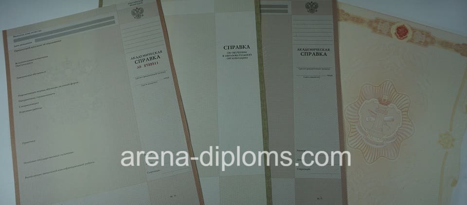 Купить справку в Балаково