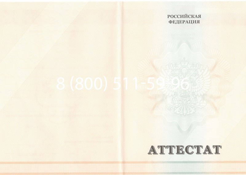 Купить Аттестат за 11 класс 2011-2013 годов в Балаково Купить Аттестат за 11 класс 2011-2013 годов в Балаково