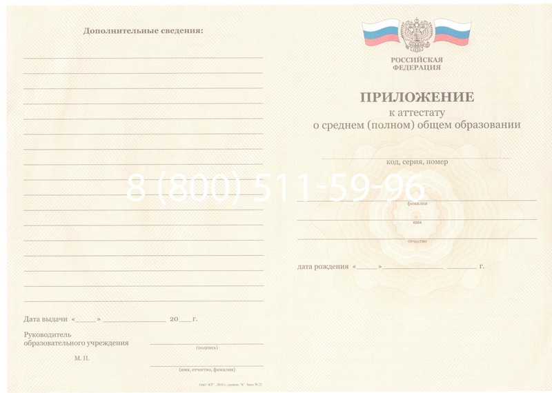 Заказать Аттестат за 11 класс 2011-2013 годов в Балаково Заказать Аттестат за 11 класс 2011-2013 годов в Балаково