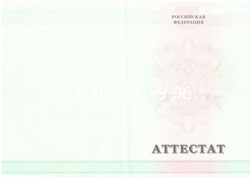 Купить Аттестат за 9 класс 2011-2013 годов в Балаково Купить Аттестат за 9 класс 2011-2013 годов в Балаково