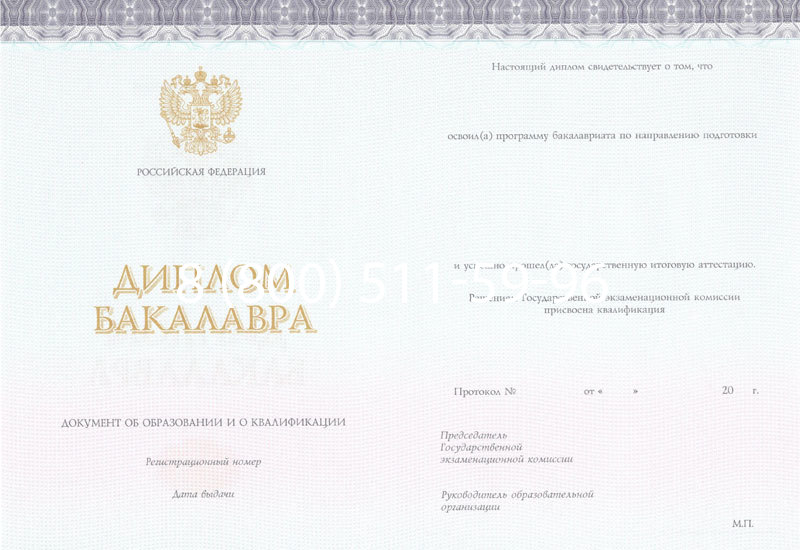 Купить Диплом бакалавра (Киржач) 2014-2024 года в Балаково Купить Диплом бакалавра (Киржач) 2014-2024 года в Балаково