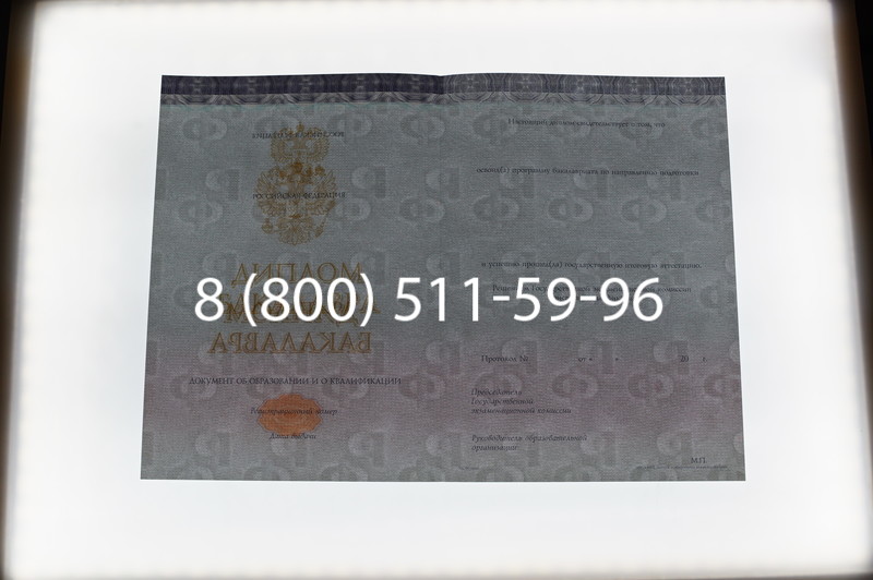 Заказать Диплом бакалавра (Киржач) 2014-2024 года в Балаково Заказать Диплом бакалавра (Киржач) 2014-2024 года в Балаково