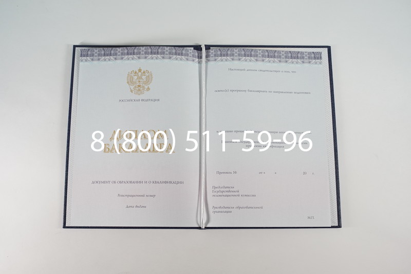 Диплом бакалавра (Киржач) 2014-2024 года в Балаково Диплом бакалавра (Киржач) 2014-2024 года в Балаково