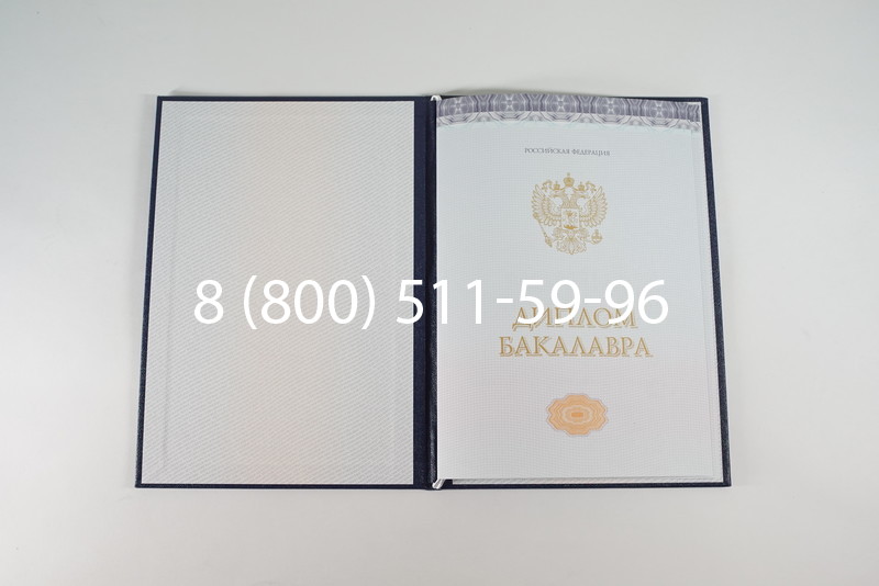Диплом бакалавра (Киржач) 2014-2024 года в Балаково Диплом бакалавра (Киржач) 2014-2024 года в Балаково