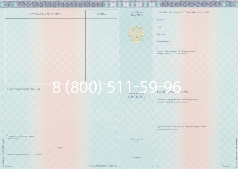 Заказать Диплом бакалавра 2014-2024 года в Балаково Заказать Диплом бакалавра 2014-2024 года в Балаково