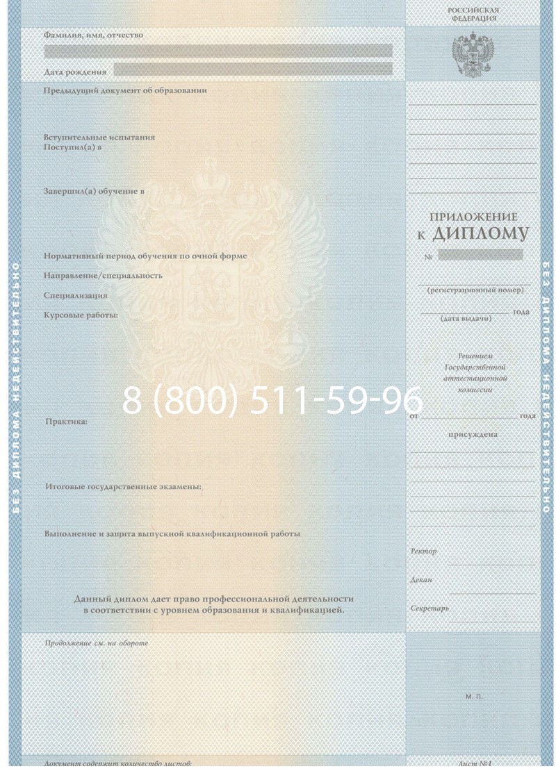 Купить Диплом бакалавра 1997-2002 годов в Балаково Купить Диплом бакалавра 1997-2002 годов в Балаково