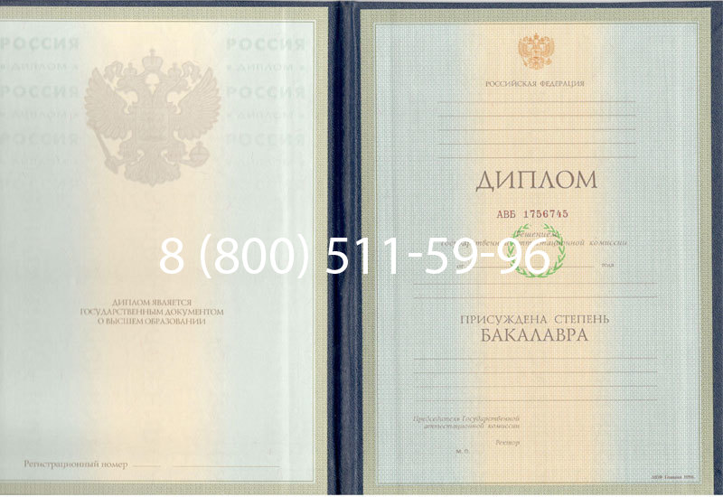 Купить Диплом бакалавра 1997-2002 годов в Балаково Купить Диплом бакалавра 1997-2002 годов в Балаково