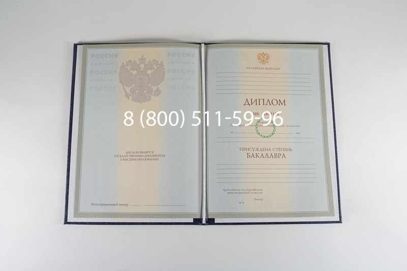 Диплом бакалавра 2003-2009 годов в Балаково Диплом бакалавра 2003-2009 годов в Балаково