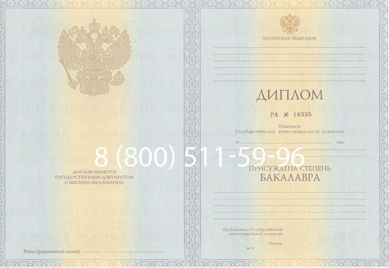 Купить Диплом бакалавра 2012-2013 годов в Балаково Купить Диплом бакалавра 2012-2013 годов в Балаково