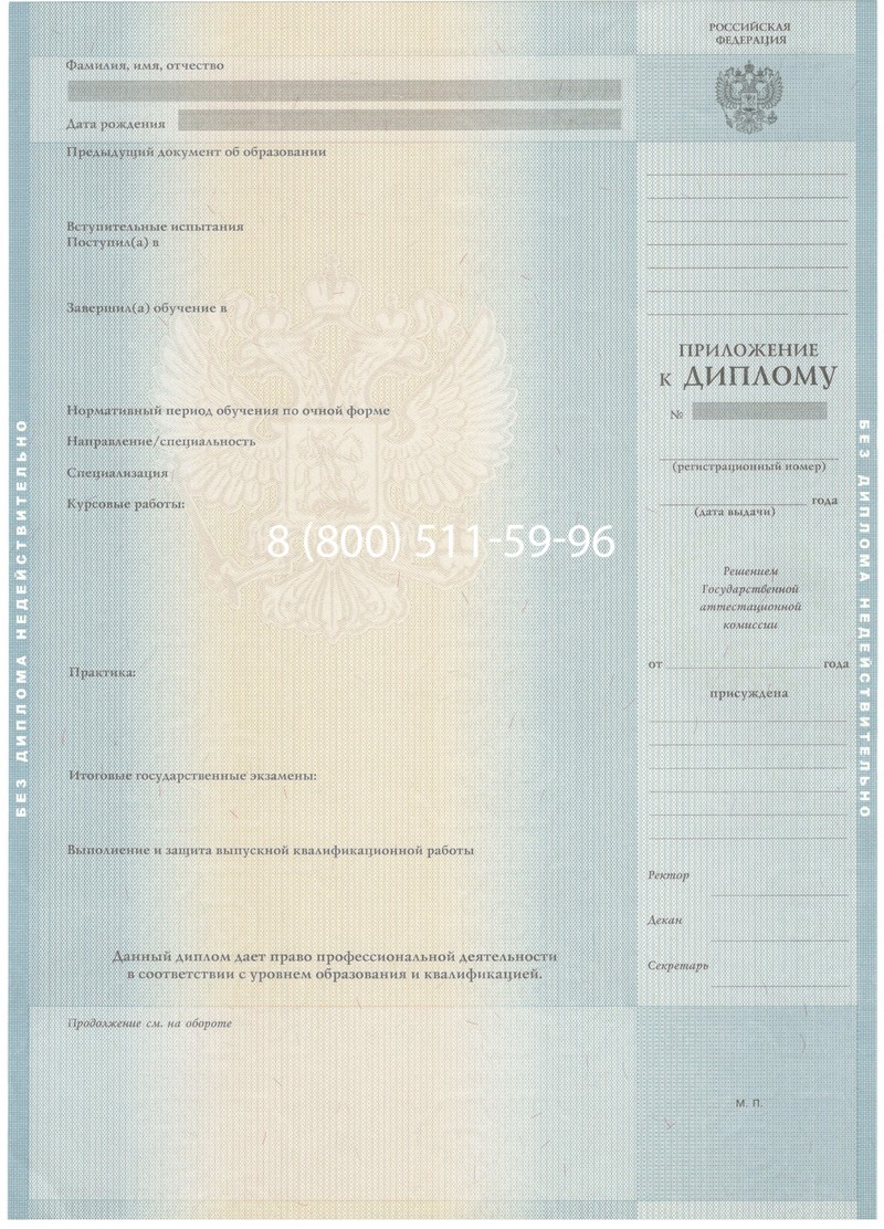 Заказать Диплом бакалавра 2012-2013 годов в Балаково Заказать Диплом бакалавра 2012-2013 годов в Балаково