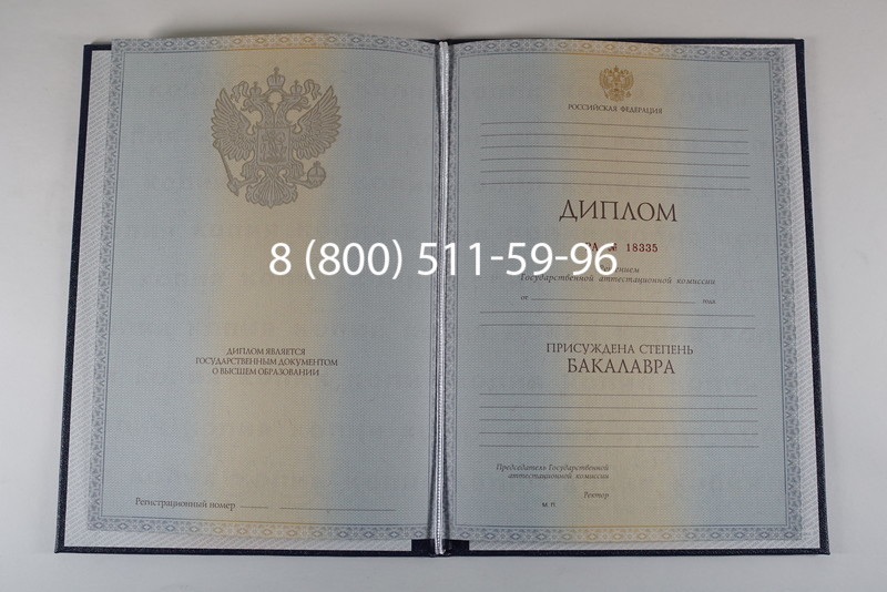Диплом бакалавра 2012-2013 годов в Балаково Диплом бакалавра 2012-2013 годов в Балаково
