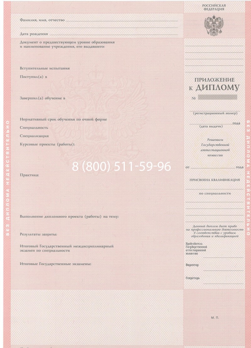 Купить Диплом колледжа 1997-2002 годов в Балаково Купить Диплом колледжа 1997-2002 годов в Балаково