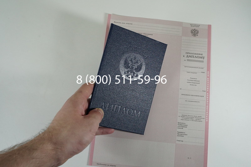 Заказать Диплом колледжа 1997-2002 годов в Балаково Заказать Диплом колледжа 1997-2002 годов в Балаково