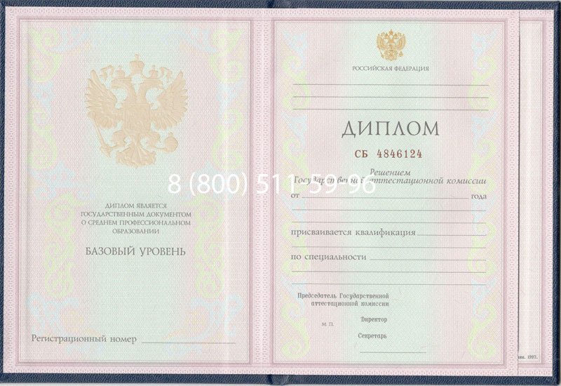 Купить Диплом колледжа 1997-2002 годов в Балаково Купить Диплом колледжа 1997-2002 годов в Балаково
