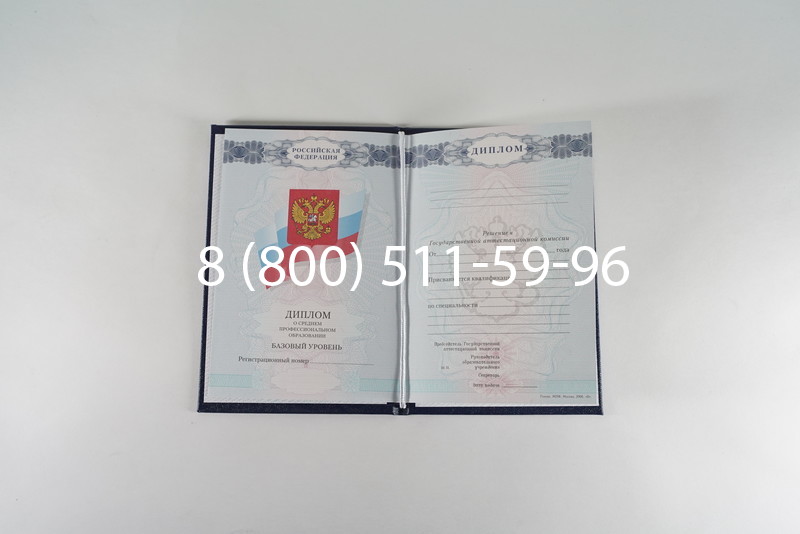 Диплом колледжа 2007-2010 годов в Балаково Диплом колледжа 2007-2010 годов в Балаково