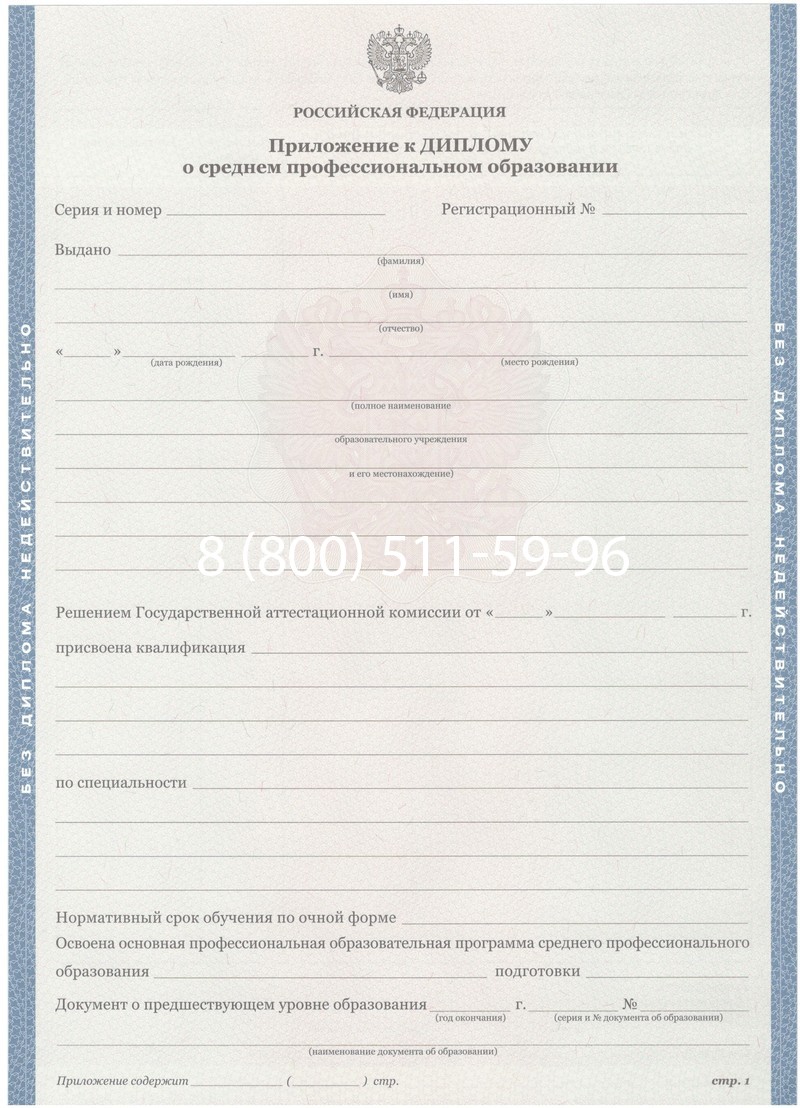 Купить Диплом колледжа 2011-2013 годов в Балаково Купить Диплом колледжа 2011-2013 годов в Балаково
