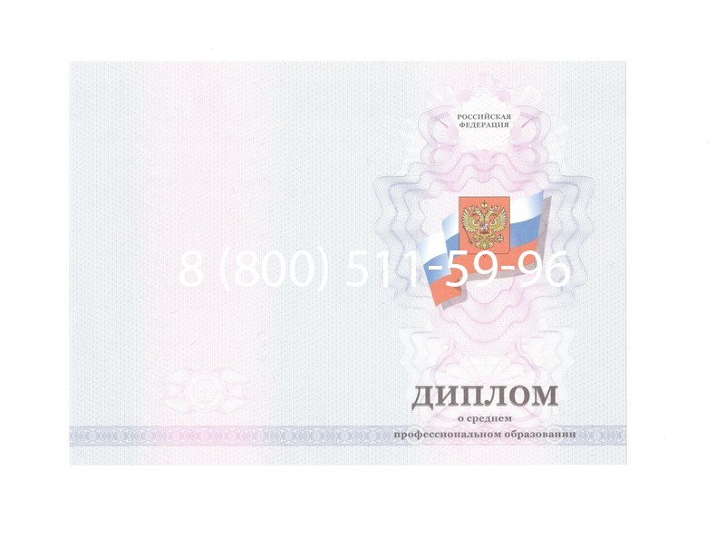 Заказать Диплом колледжа 2011-2013 годов в Балаково Заказать Диплом колледжа 2011-2013 годов в Балаково