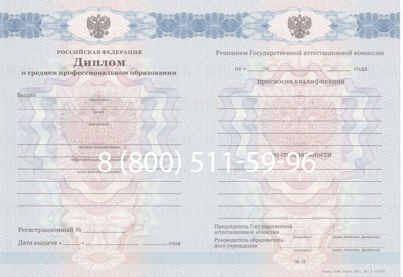 Купить Диплом колледжа 2011-2013 годов в Балаково Купить Диплом колледжа 2011-2013 годов в Балаково