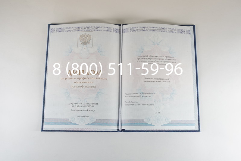 Диплом колледжа 2014-2024 года в Балаково Диплом колледжа 2014-2024 года в Балаково