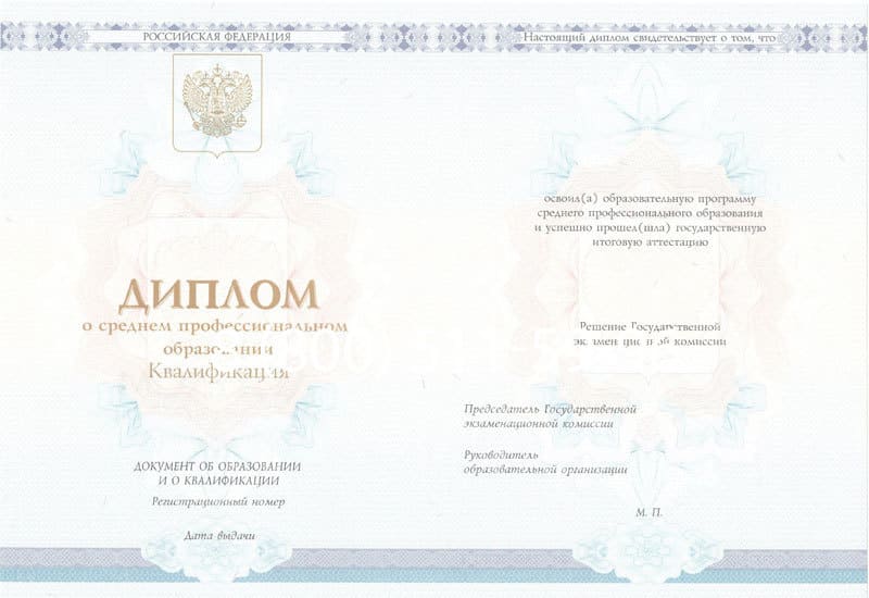 Купить Диплом колледжа 2014-2024 года в Балаково Купить Диплом колледжа 2014-2024 года в Балаково