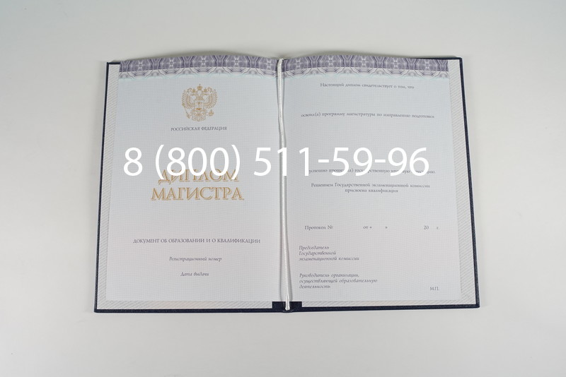 Диплом магистра (КИРЖАЧ) 2014-2024 годов в Балаково Диплом магистра (КИРЖАЧ) 2014-2024 годов в Балаково