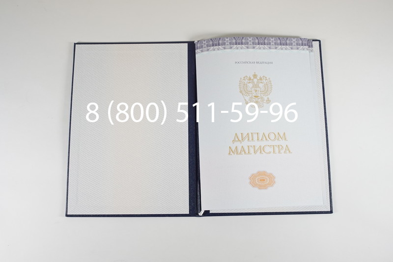 Диплом магистра (КИРЖАЧ) 2014-2024 годов в Балаково Диплом магистра (КИРЖАЧ) 2014-2024 годов в Балаково