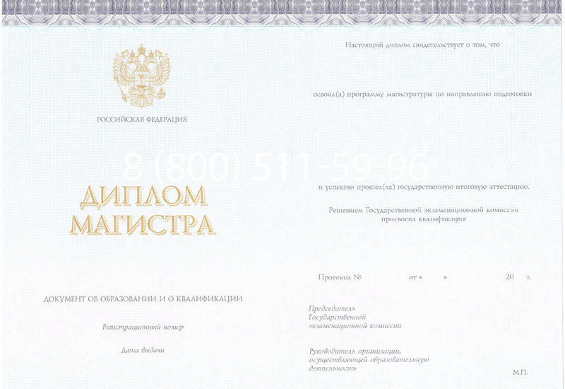 Купить Диплом магистра (КИРЖАЧ) 2014-2024 годов в Балаково Купить Диплом магистра (КИРЖАЧ) 2014-2024 годов в Балаково