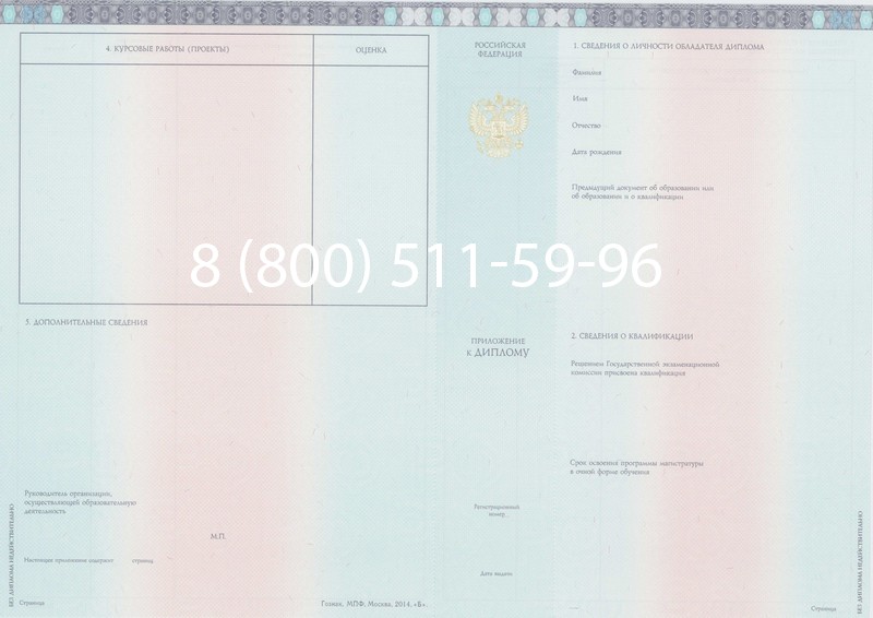Заказать Диплом магистра 2014-2024 года в Балаково Заказать Диплом магистра 2014-2024 года в Балаково