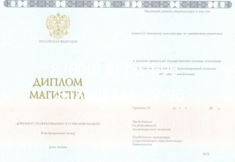 Купить Диплом магистра 2014-2024 года в Балаково Купить Диплом магистра 2014-2024 года в Балаково