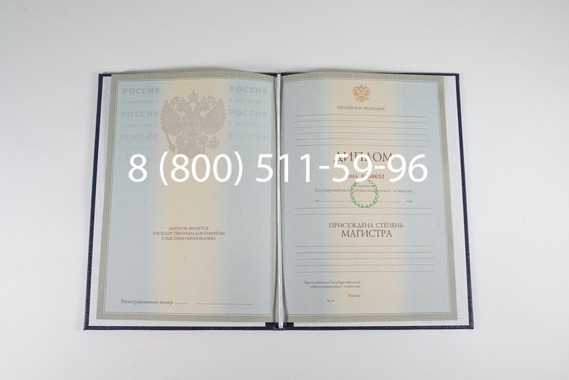 Диплом магистра 2003-2009 годов в Балаково Диплом магистра 2003-2009 годов в Балаково