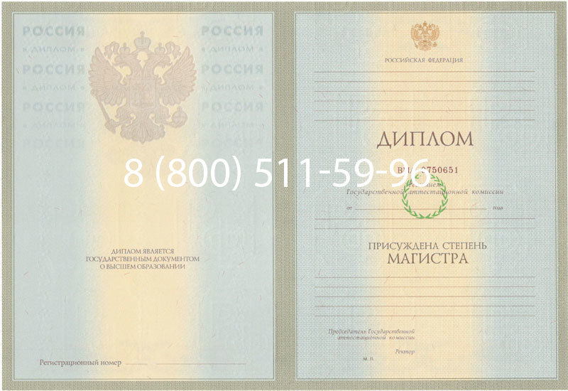 Купить Диплом магистра 2003-2009 годов в Балаково Купить Диплом магистра 2003-2009 годов в Балаково