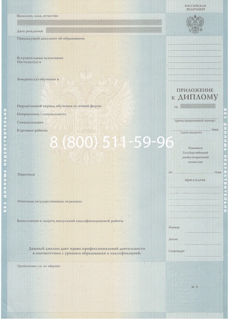 Купить Диплом магистра 2012-2013 годов в Балаково