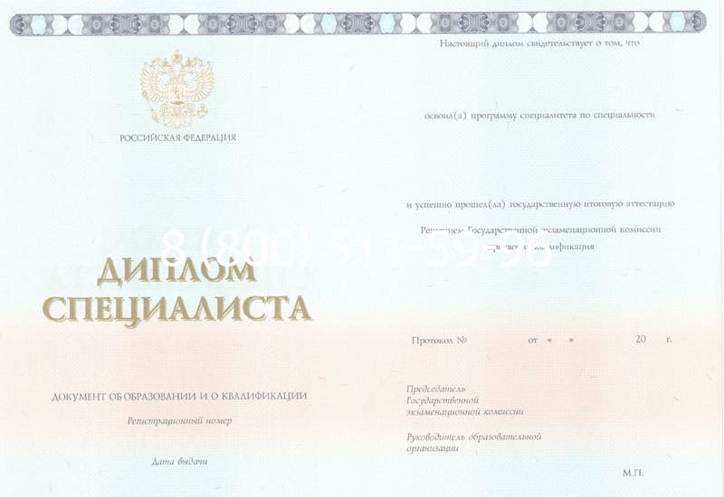 Купить Диплом о высшем образовании 2014-2024 годов в Балаково Купить Диплом о высшем образовании 2014-2024 годов в Балаково