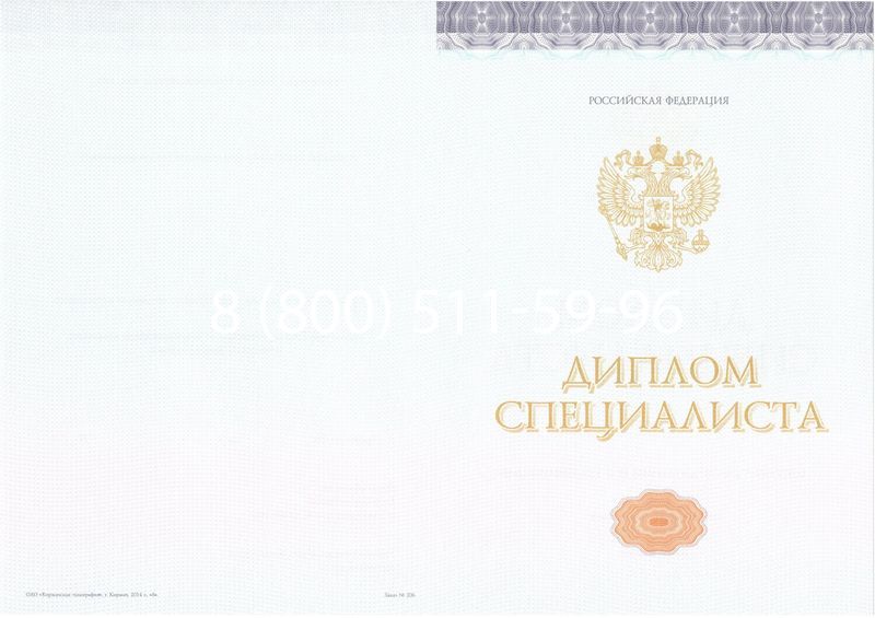 Купить Диплом о высшем образовании (Киржач) 2014-2024 годов в Балаково Купить Диплом о высшем образовании (Киржач) 2014-2024 годов в Балаково