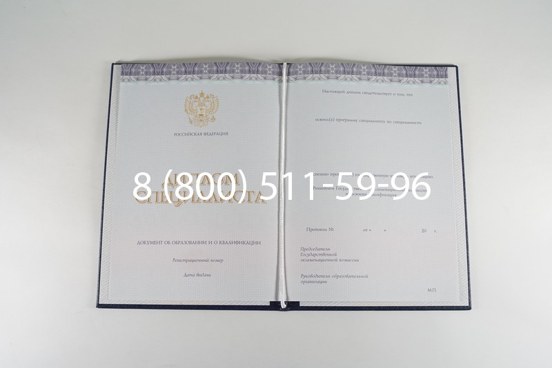 Диплом о высшем образовании (Киржач) 2014-2024 годов в Балаково Диплом о высшем образовании (Киржач) 2014-2024 годов в Балаково