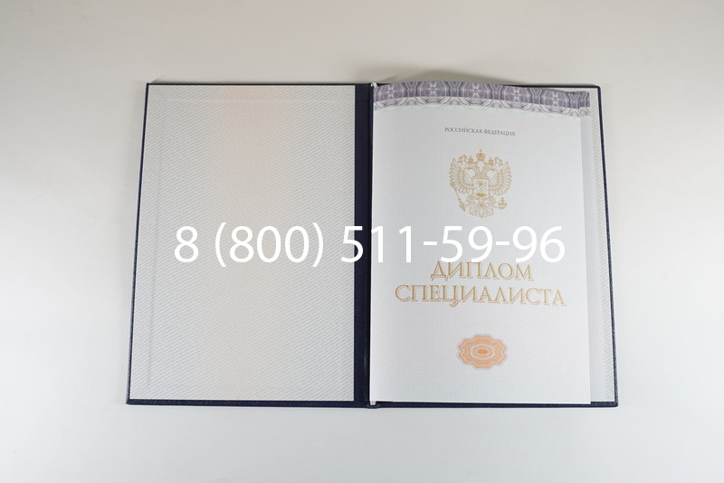 Диплом о высшем образовании (Киржач) 2014-2024 годов в Балаково Диплом о высшем образовании (Киржач) 2014-2024 годов в Балаково
