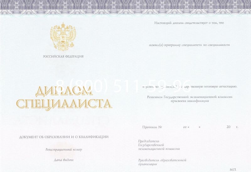 Купить Диплом о высшем образовании (Киржач) 2014-2024 годов в Балаково Купить Диплом о высшем образовании (Киржач) 2014-2024 годов в Балаково