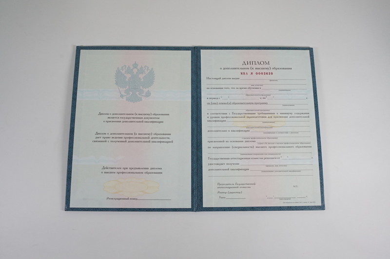 Заказать Диплом о дополнительном образовании в Балаково Заказать Диплом о дополнительном образовании в Балаково