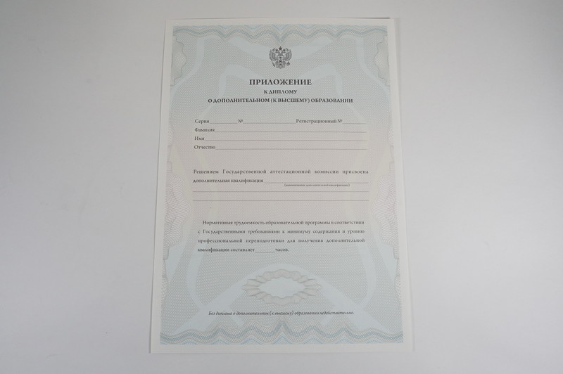 Заказать Диплом о дополнительном образовании в Балаково Заказать Диплом о дополнительном образовании в Балаково