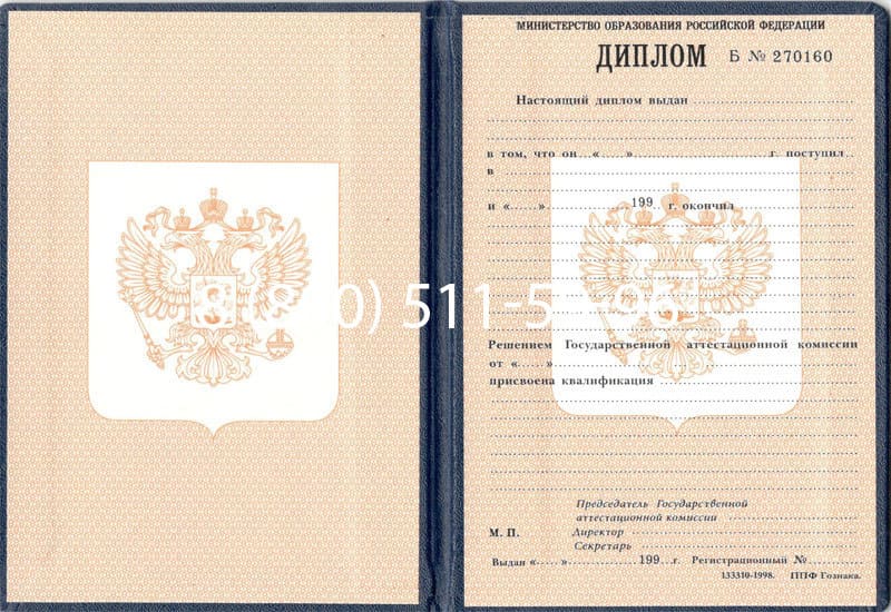 Купить Диплом о начальном образовании 1995-2006 годов в Балаково Купить Диплом о начальном образовании 1995-2006 годов в Балаково