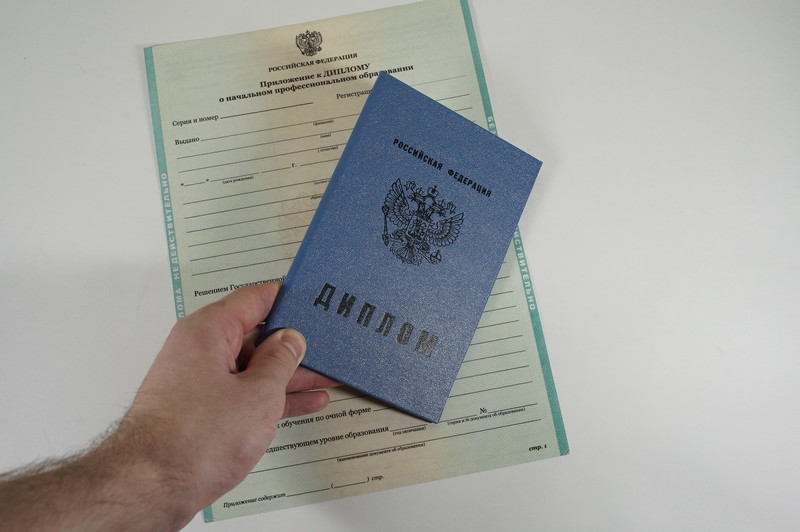 Диплом о начальном образовании  2010-2024 годов в Балаково