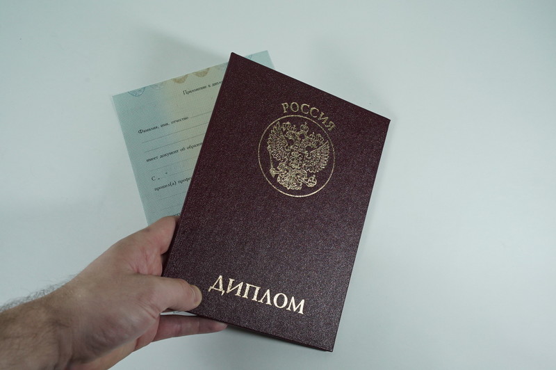 Диплом о переподготовке в Балаково Диплом о переподготовке в Балаково