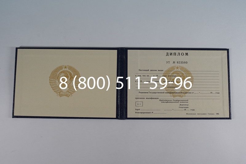 Купить Диплом о среднем образовании до 1996 года в Балаково Купить Диплом о среднем образовании до 1996 года в Балаково