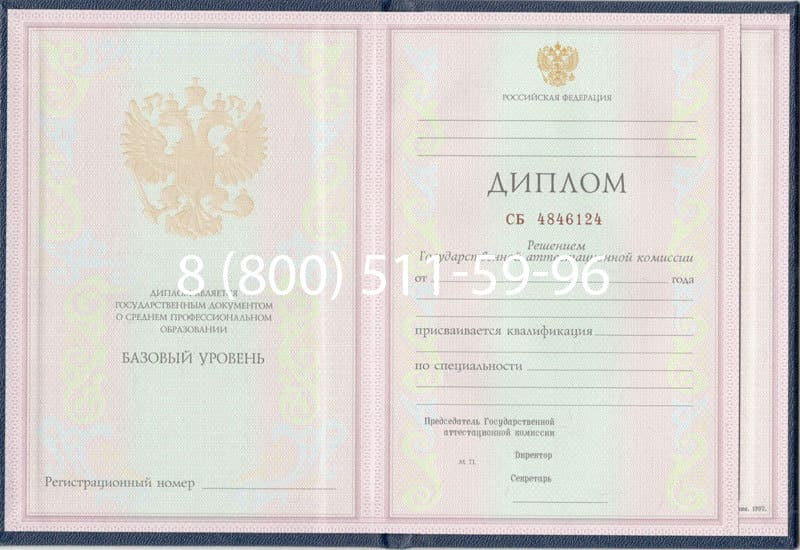 Купить Диплом о среднем образовании 1997-2002 годов в Балаково Купить Диплом о среднем образовании 1997-2002 годов в Балаково